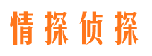 鄂尔多斯市婚姻出轨调查